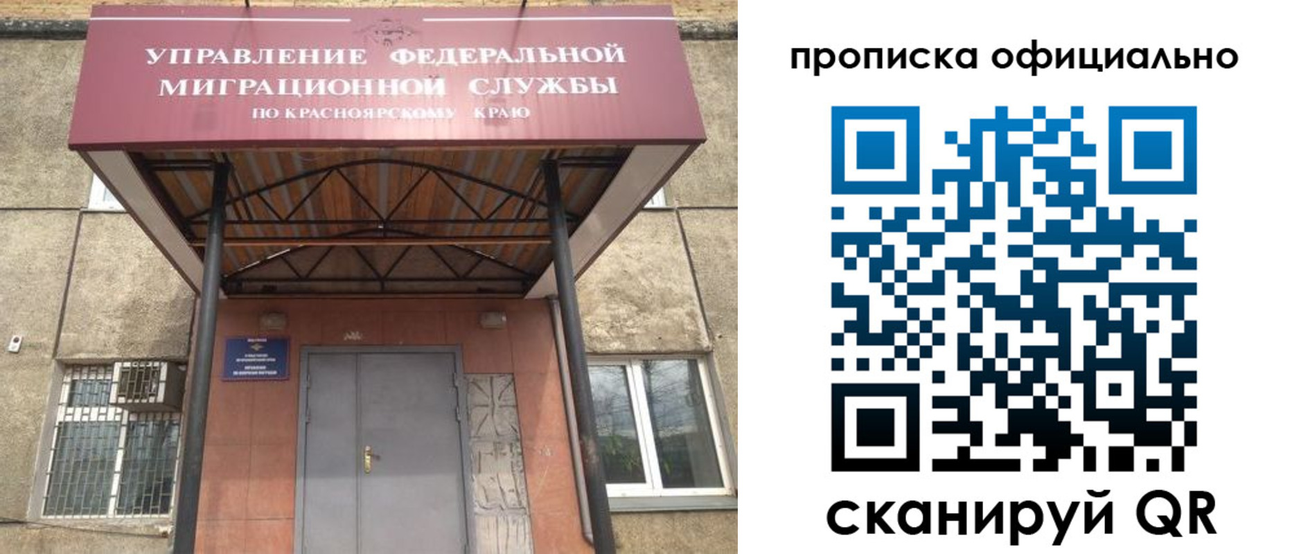 прописка поиск в Шагонаре