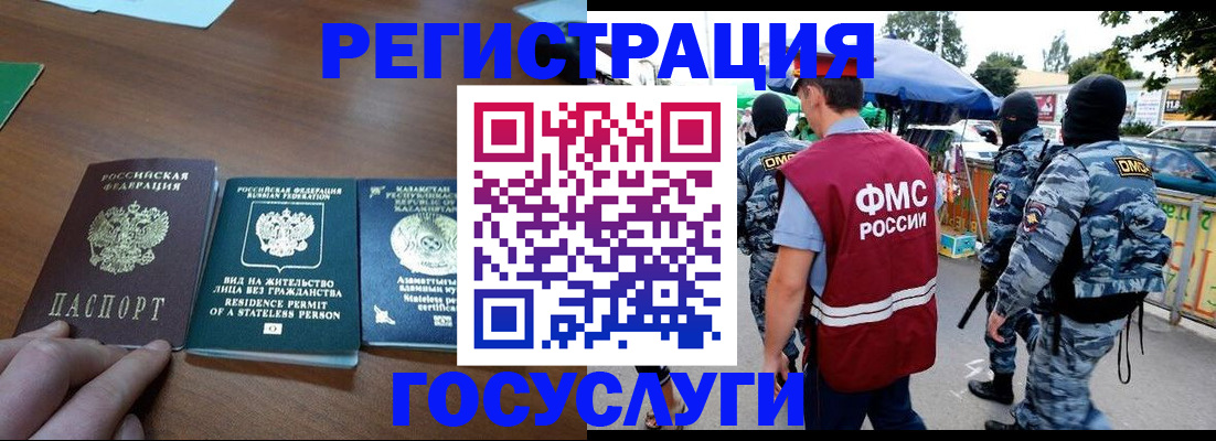 временная регистрация надежно в Шагонаре