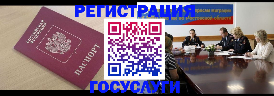 купить прописку в Шагонаре