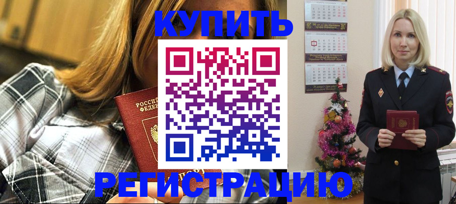 временная регистрация законно в Шагонаре