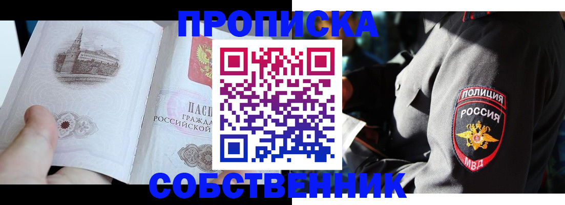 временная регистрация надежно в Шагонаре