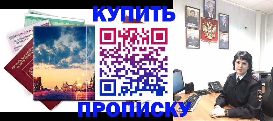 где прописаться в Шагонаре