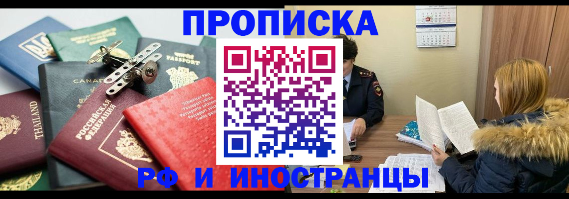 временная регистрация в квартире в Шагонаре