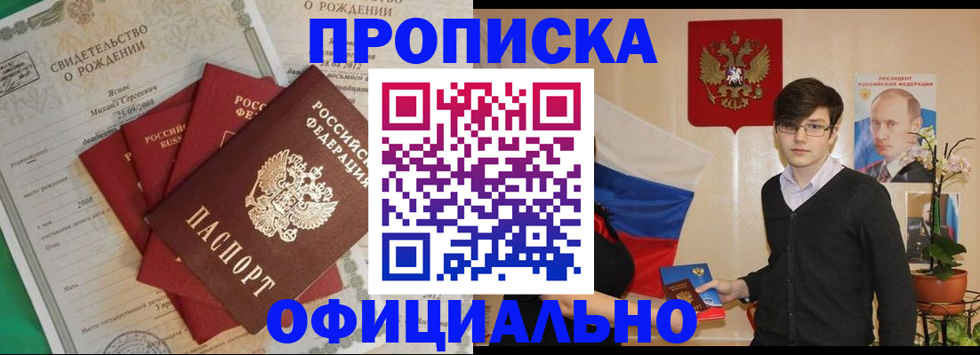 прописка паспорт в Шагонаре